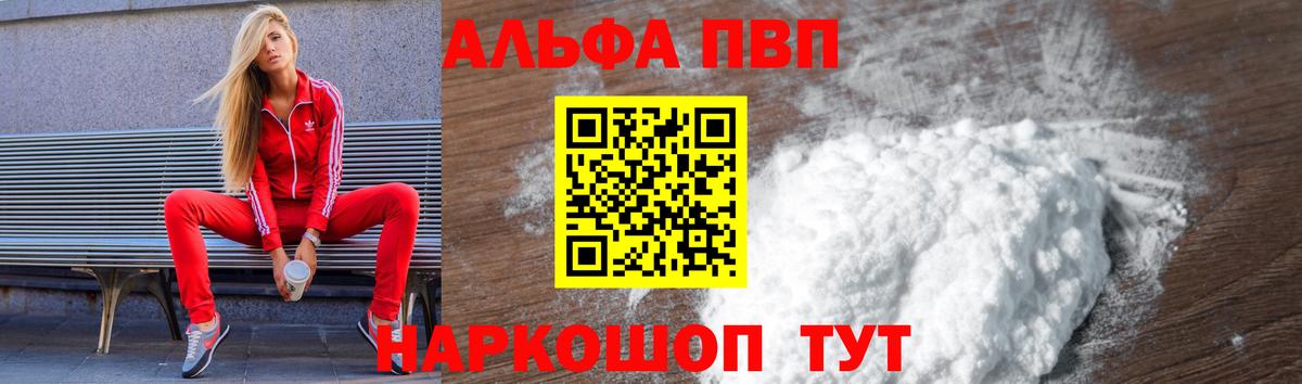 Alfa_PVP СК КРИС  Вход с VPN  Alpha PVP мука  A-PVP Crystall  Ейск 