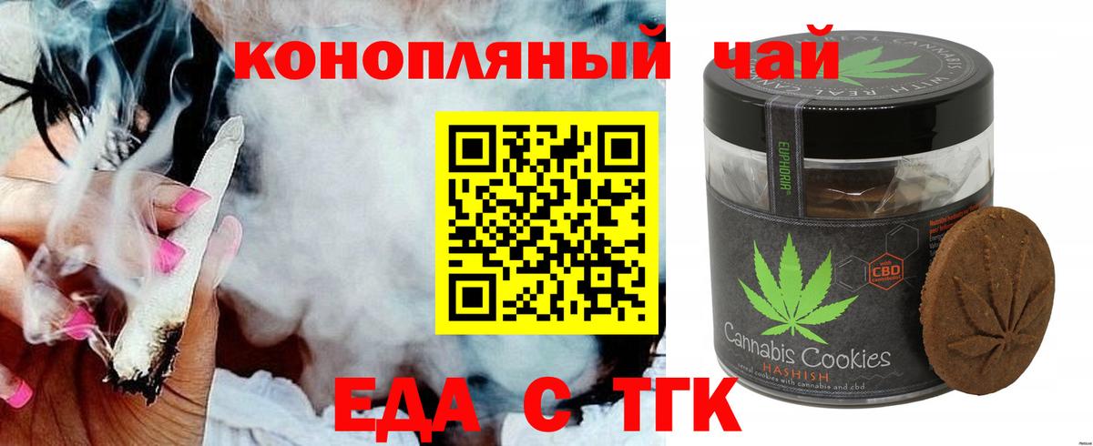 Ейск  Canna-Cookies конопля  Вход с VPN 