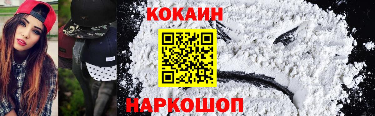 Ейск  КОКАИН 98%  как найти наркотики  Кокаин Боливия  Вход с VPN 