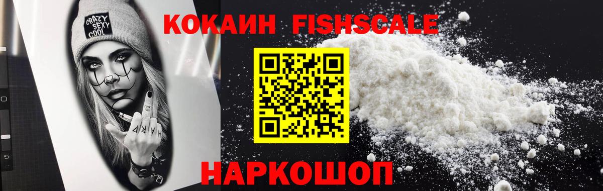 КОКАИН 98% Ейск