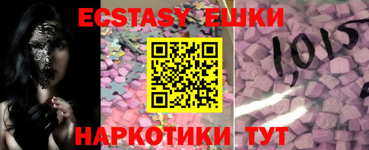 Ecstasy Philipp Plein  Экстази  Вход с VPN  Ейск  ЭКСТАЗИ louis Vuitton 