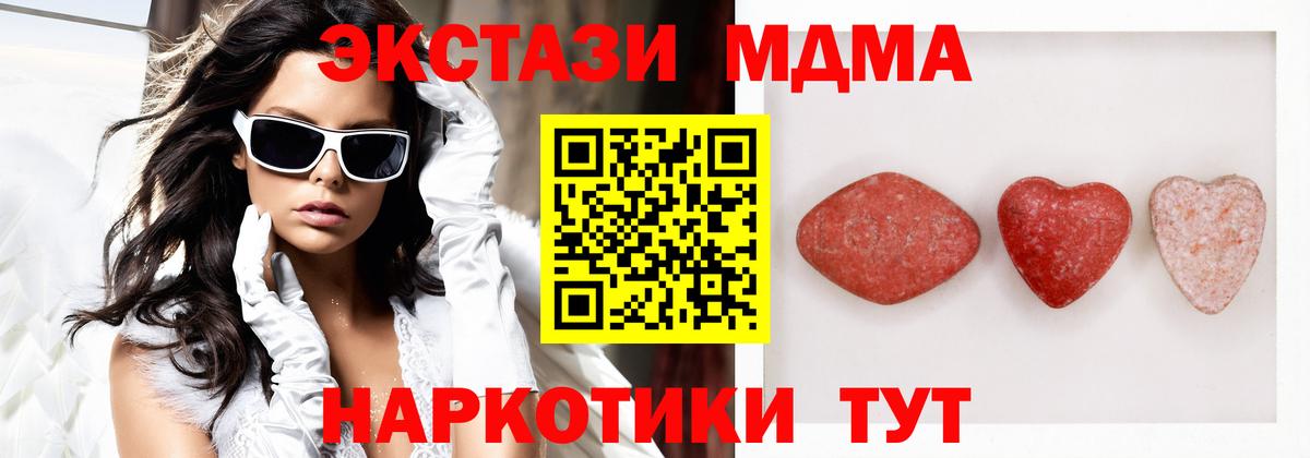Ecstasy 280 MDMA Ейск
