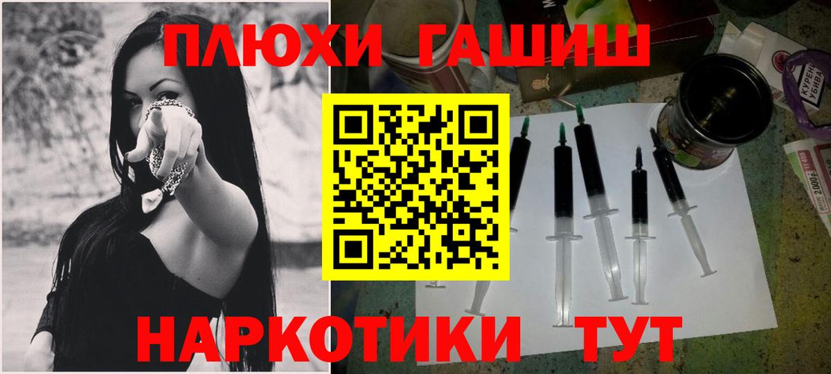 Гашиш VHQ  ГАШИШ гашик  Ейск  Вход с VPN 