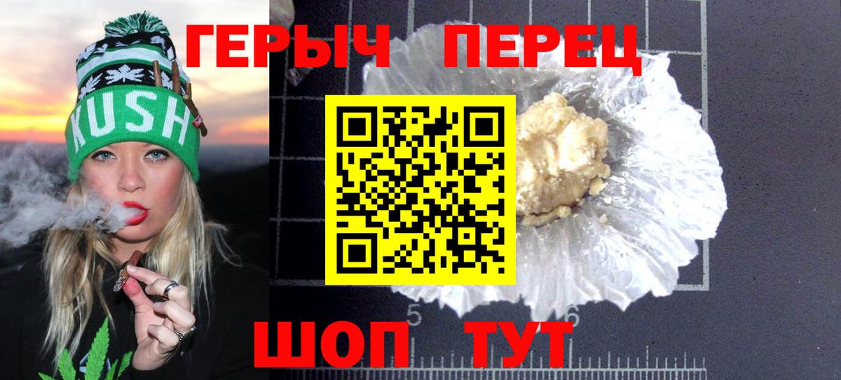 Ейск  Героин гречка  Вход с VPN 