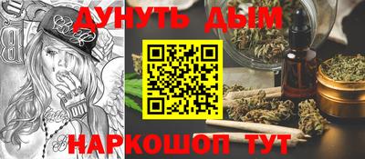 каннабис Кумертау