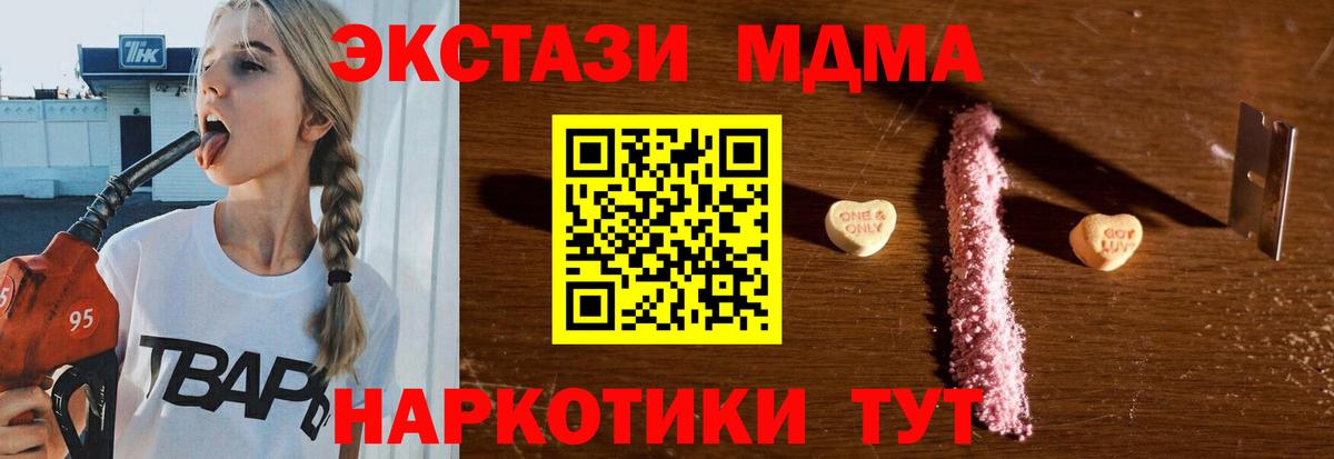 МДМА молли Ейск