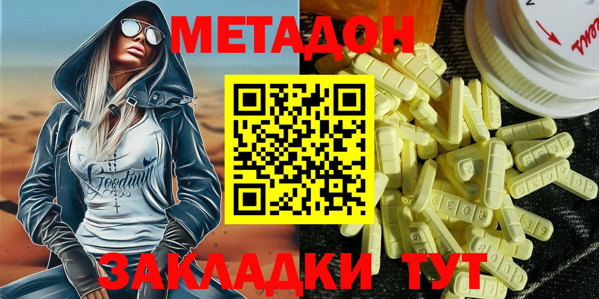 Метадон VHQ Ейск