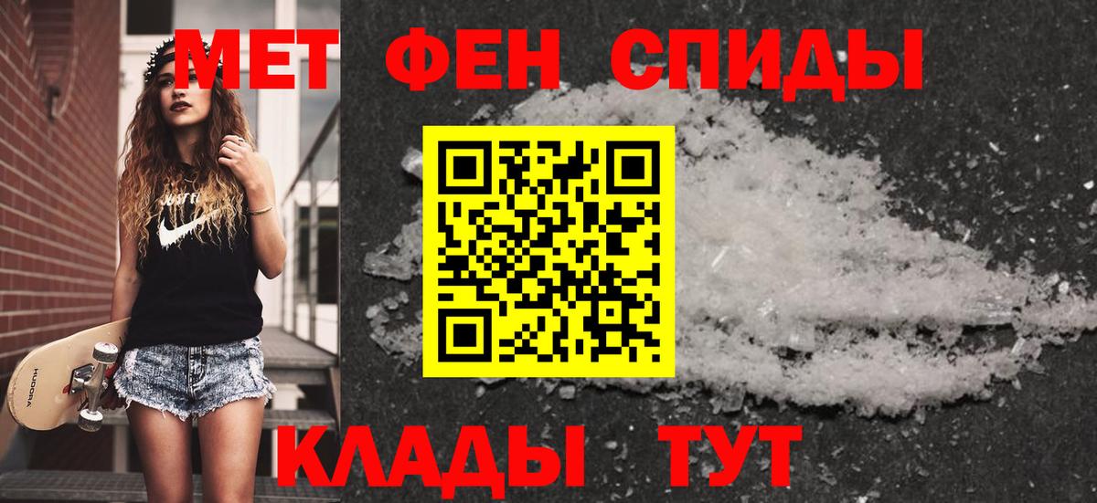 Первитин витя Ейск