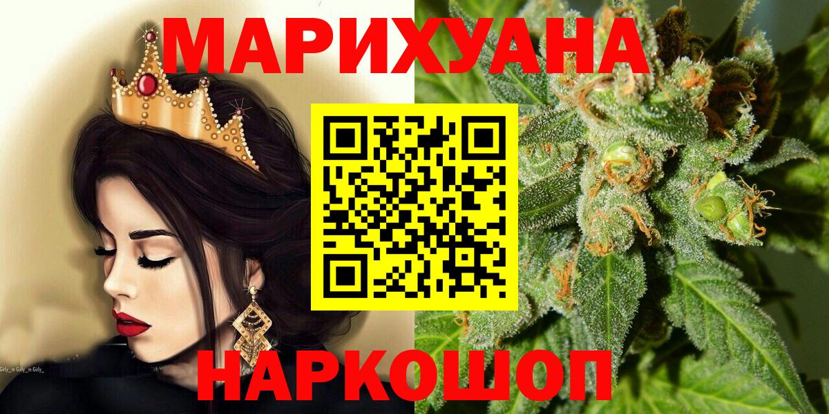 Бошки Шишки сатива  Бошки марихуана VHQ  Вход с VPN  МАРИХУАНА MAZAR  Ейск  Марихуана гибрид 